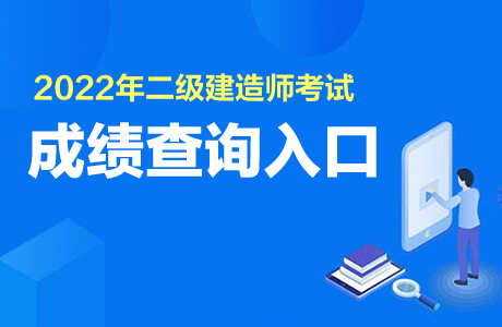 一建造师成绩查询时间_建造师成绩_陕西省二级建造师成绩查询