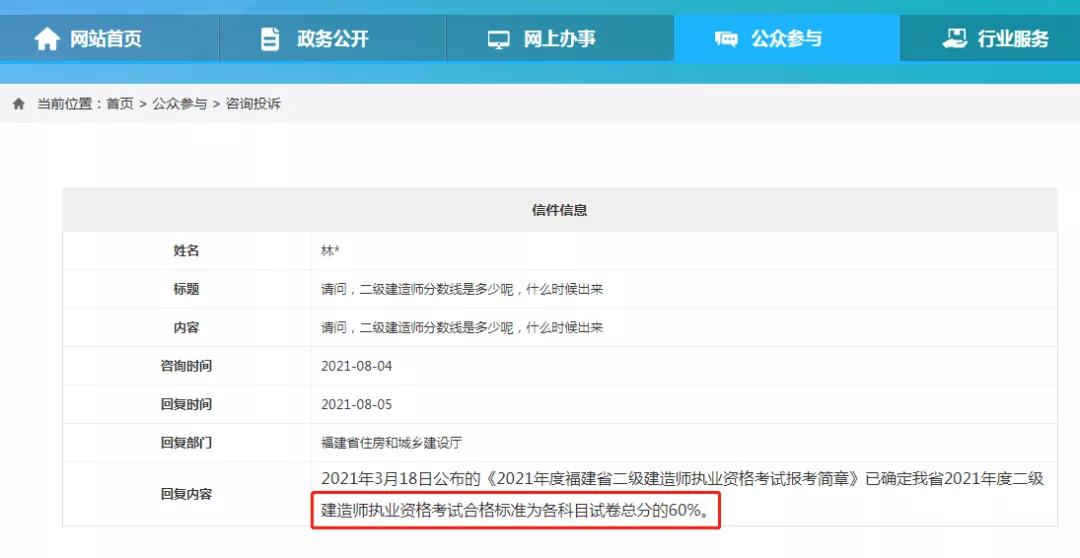 陕西省二级建造师成绩查询_一建造师成绩查询时间_建造师成绩