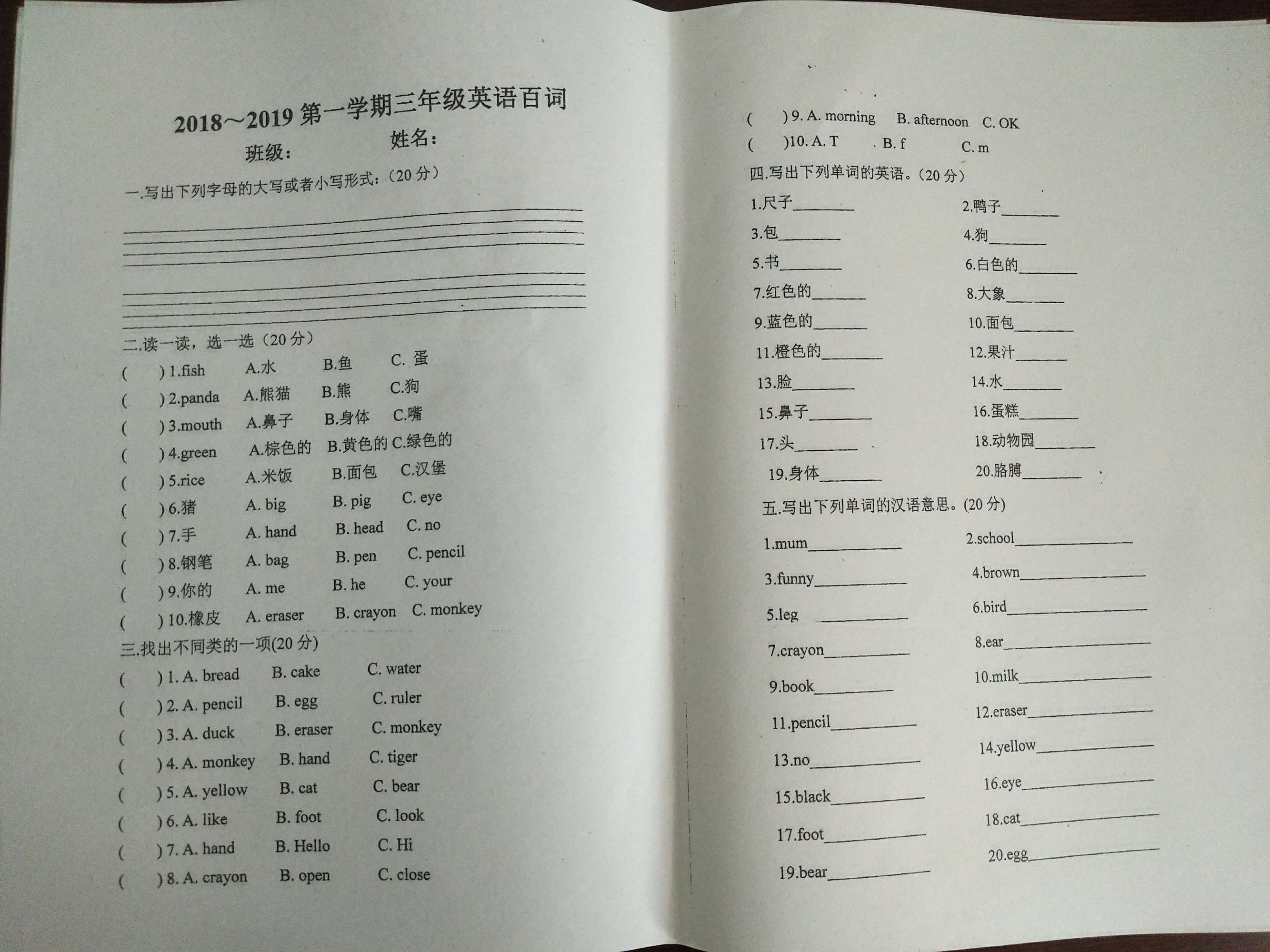 体验英语少儿阅读文库 mp3下载_英语主题阅读报纸_英语四级阅读