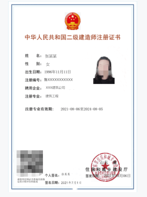 建造师执业资格考试_一级建造师执业信息查询系统_建造师执业印章号查询