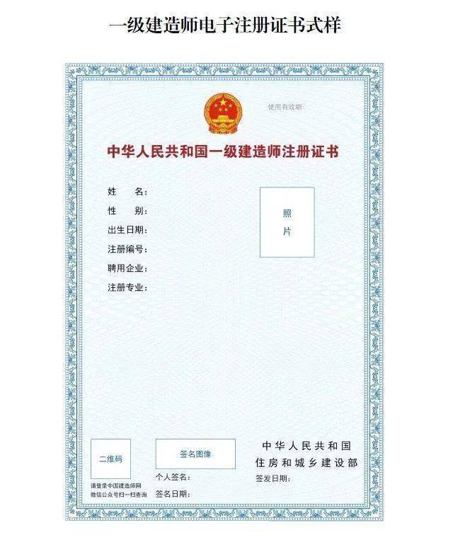 建造师执业印章号查询_一级建造师执业信息查询系统_建造师执业资格考试