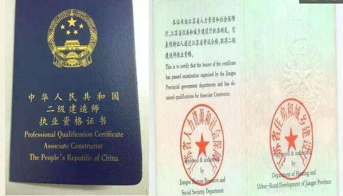 一级建造师执业信息查询系统_建造师执业资格考试_建造师执业印章号查询