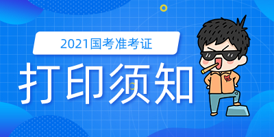建造师准考证打印_重庆二级建造师准考证打印_重庆建造师培训