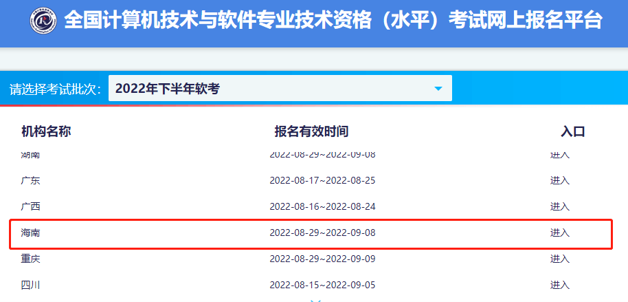 经济师职称中级报名考试条件_河北职称计算机考试报名_河北职称计算机考试报名时间 2015