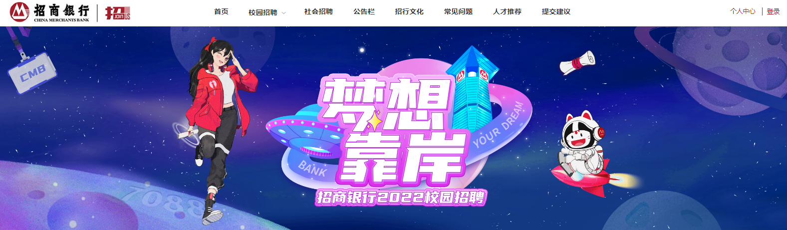 恒丰银行苏州分行招聘_苏州银行南京分行招聘_苏州招商银行招聘