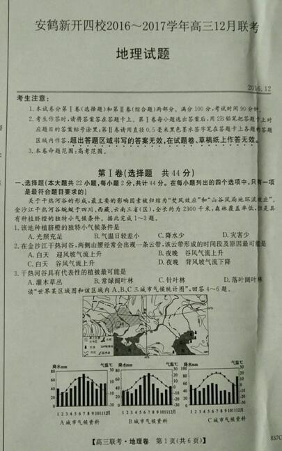 2012山东高考英语_山东高考英语改革_山东高考英语