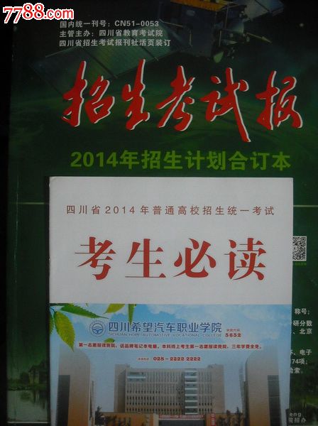 2012山东高考英语_山东高考英语_2010山东高考英语答案