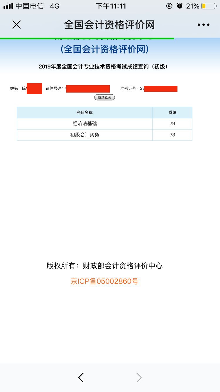 英语职称证书编号职称_职称英语考试成绩_2014年卫生职称资格成绩