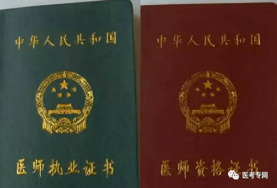 14中医医师执业资格考试查成绩_医师执业注册查询入口_2013年执业医师成绩查询