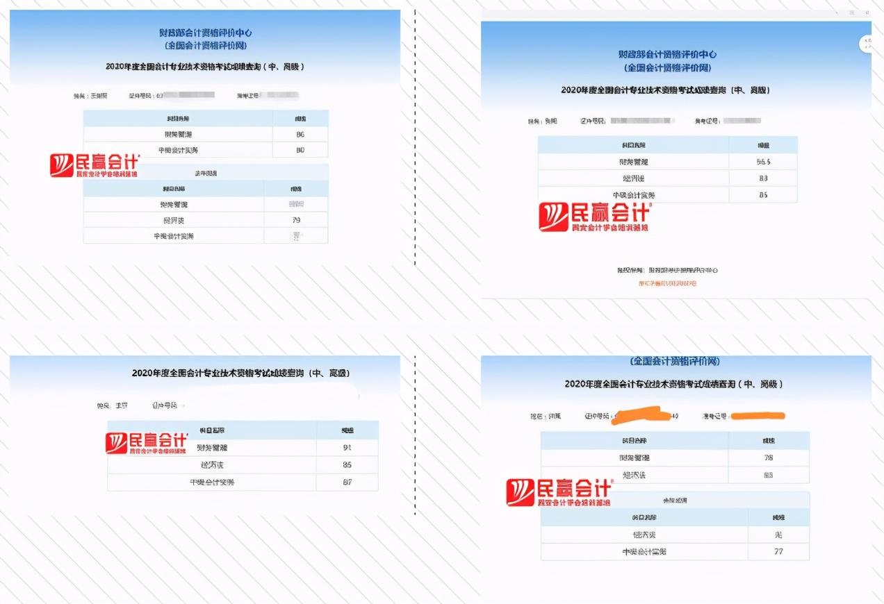 浙江省会计考试网查询成绩_会计证成绩查询_四级考试证丢失怎么查询成绩