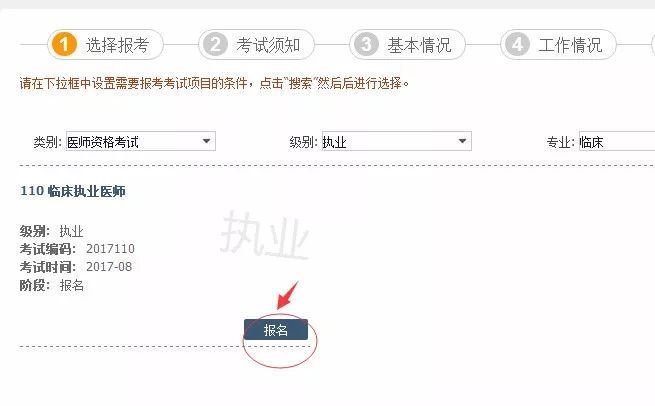 吉林职考办网站2014二级建造师建造师报名_河北二级建造师报名_一级级建造师报名条件