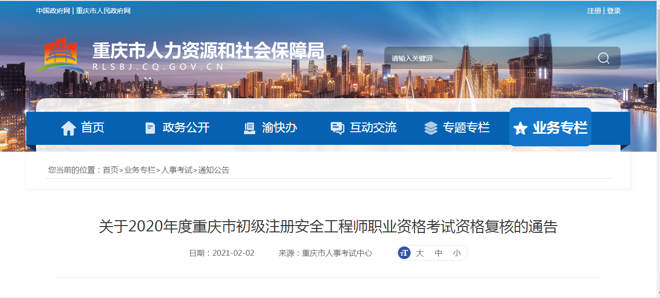 人力资源助理师考试报名_助理全国安全工程师报名条件_15临床助理医师资格报名条件