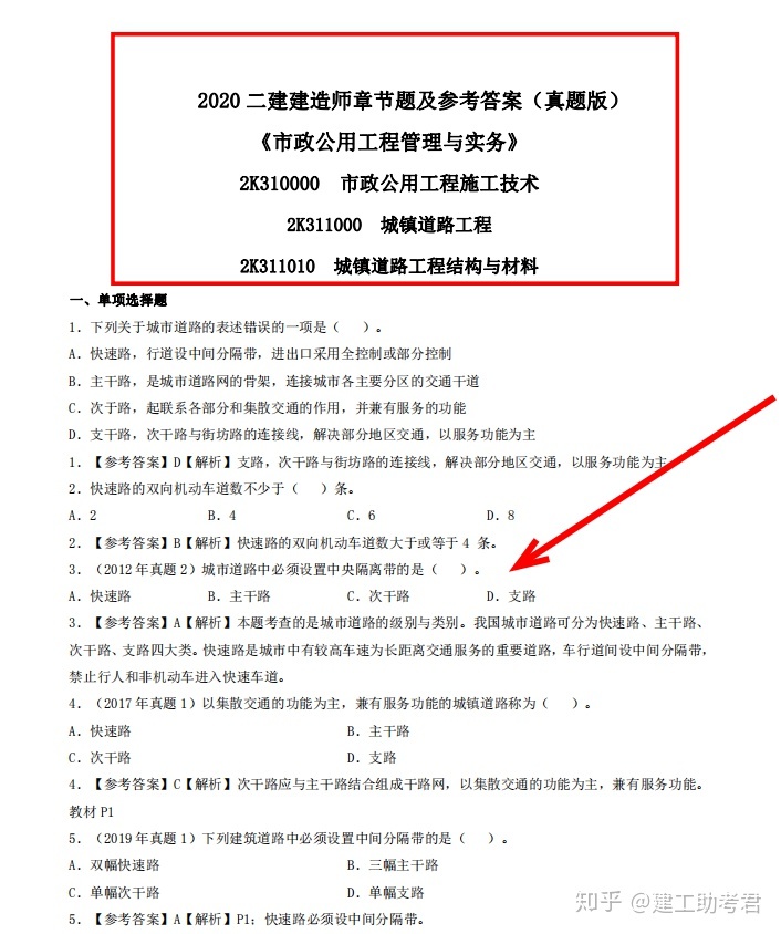嗨学网二建课程怎么样_二建证课程_二建课程视频完整