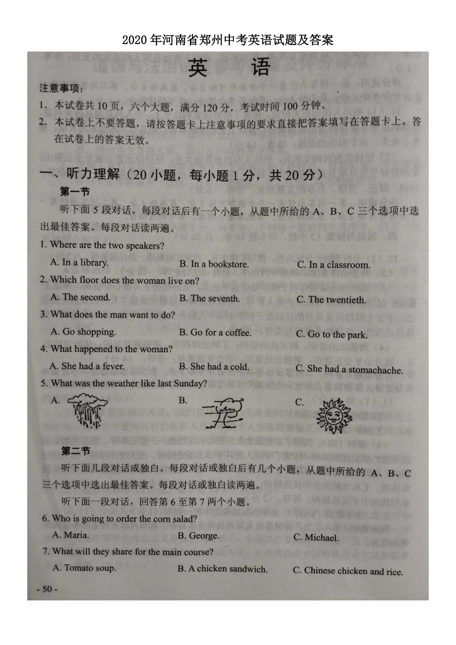 阅读诗人高贵的理解_三角梅阅读答案理解_英语四级阅读理解