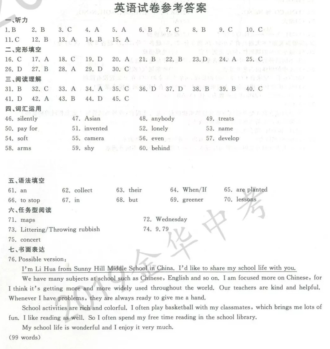 英语四级阅读理解_阅读诗人高贵的理解_三角梅阅读答案理解