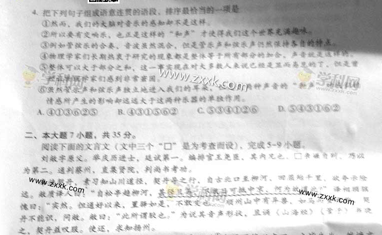子夜吴歌 冬歌 阅读,理解_英语四级阅读理解_小学英语理解阅读天天练