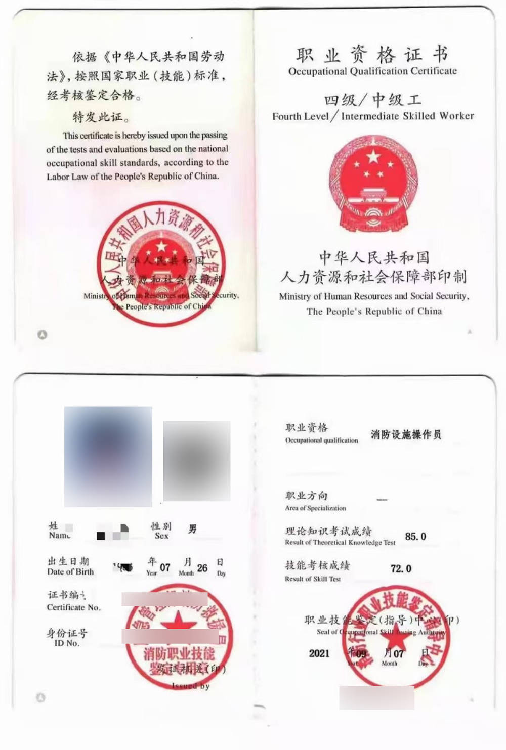 误区人力误区人力资源管理知识之绩效管理中的14个_人力管理师_郑州人力资源管理 助师