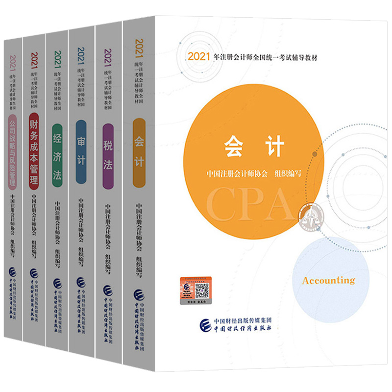考注册会计师的条件_非会计专业考注册会计师证有用吗_会计专业可以考二建师吗