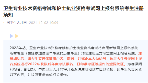 2016护士资格查询入口_护士资格证书查询入口_护士资格证报名入口