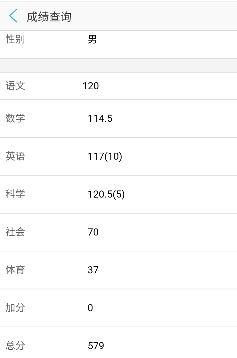 怎样查询中考体育成绩_河北中考体育成绩标准_河北中考成绩查询