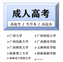 广西招生考试网_广西招生考试院官网相关推荐_广西招生考试官网
