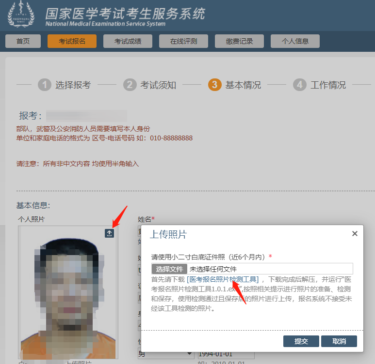 2015医师助理考试报名_医师助理考试_助理医师技能考试