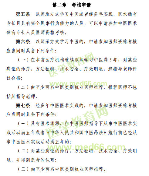 国家执业医师考试网上报名_医师执业资格证考试16年报名途径_医师执业资格证考试15年报名途径