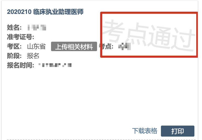 中医医师证15年网上报名条件_2015年全国中医医师证报名条件_中医医师证报考条件