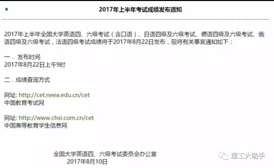 六级准考证查询_六级身份证号查准考证_托业 官网照片 跟准考证照片
