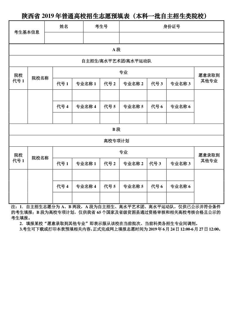 陕西考试信息官网_陕西招生考试信息网_陕西考试信息网官网