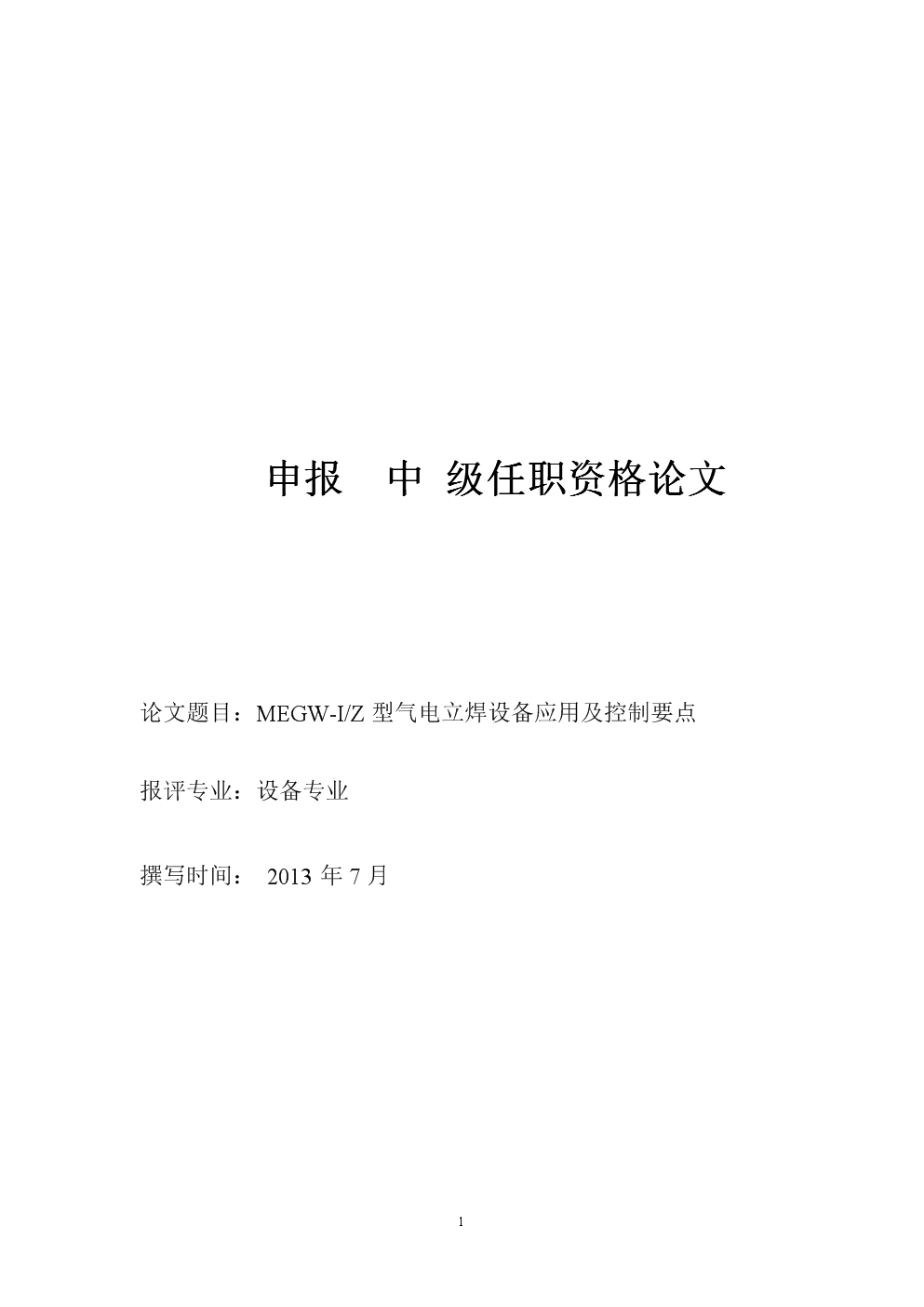 经济副高职称申报条件_环球经济职称_环球网校职称英语频道
