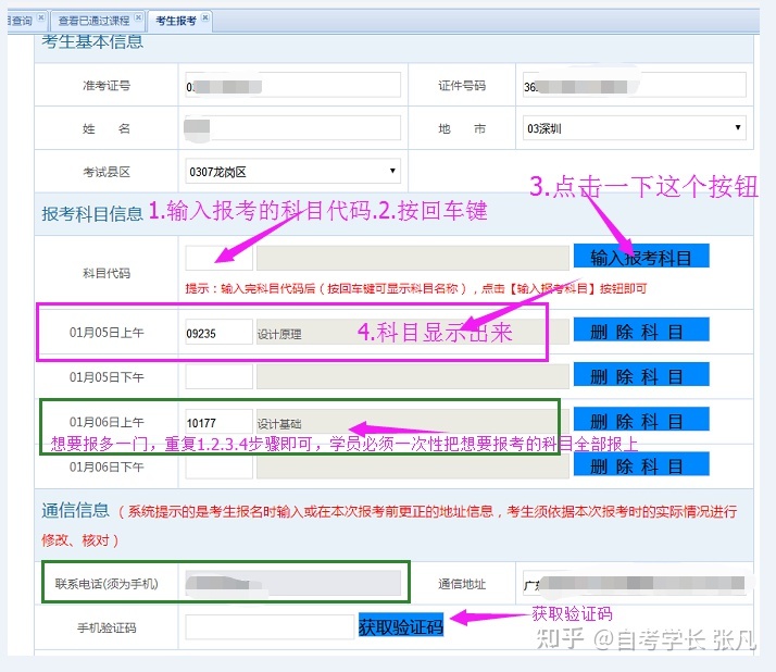 广西自学考试网_广西自学网上报名系统_广西考试招生网官网