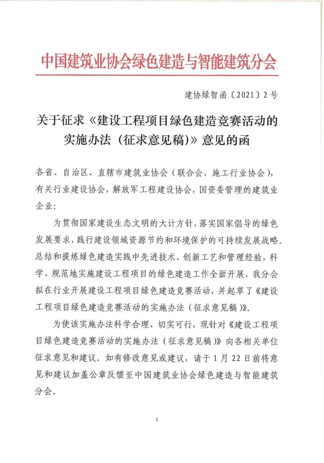 中国工程咨询协会官网_中国工程中标网官网_中国工程招投标网官网