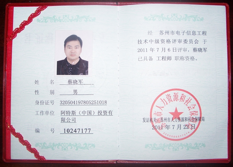 安评师省证和国证有什么区别_工程建造师证报考条件_电气工程师证