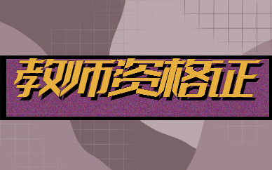 淘宝电话转人工客服_教师资格证人工客服电话_淘宝商家电话人工客服