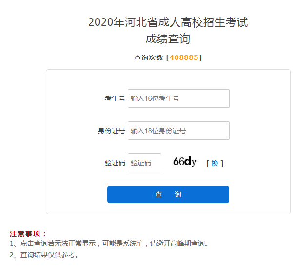 广东省2017届学业水平成绩_河北学业水平考试网查成绩_学业水平成绩怎么查询