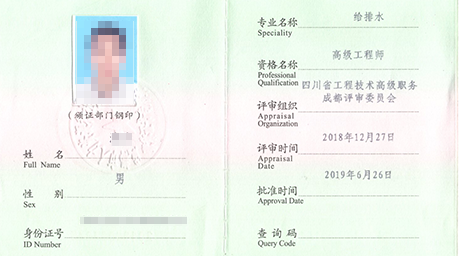 高级农艺师评审条件_建筑 高级 评审 条件_高级经济师评审条件和材料