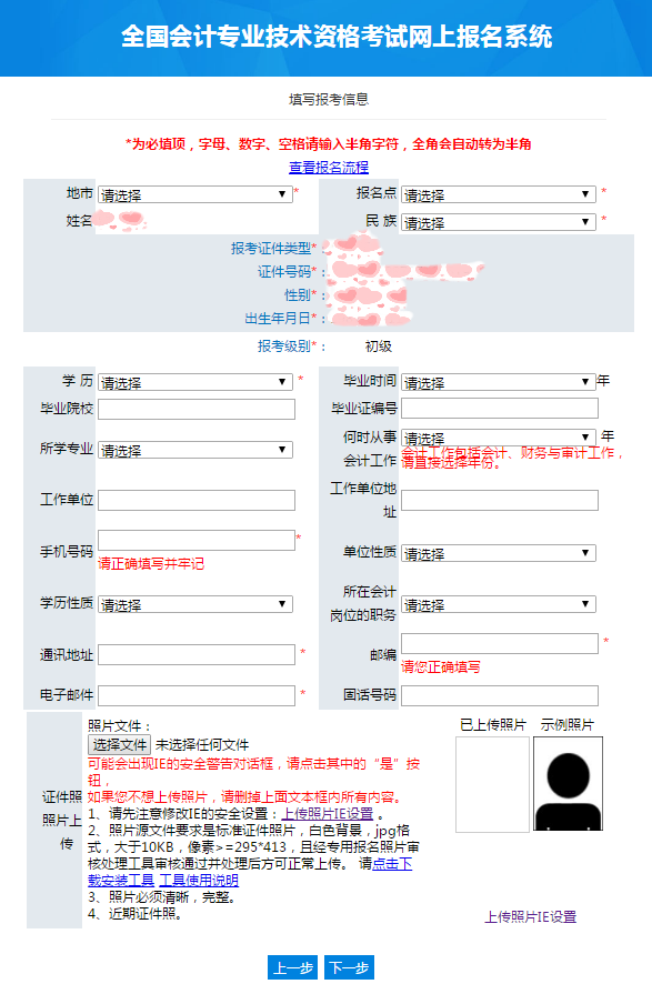 会计证考试时间_2015会计初级考试报名时间_如何报考会计初级证考试