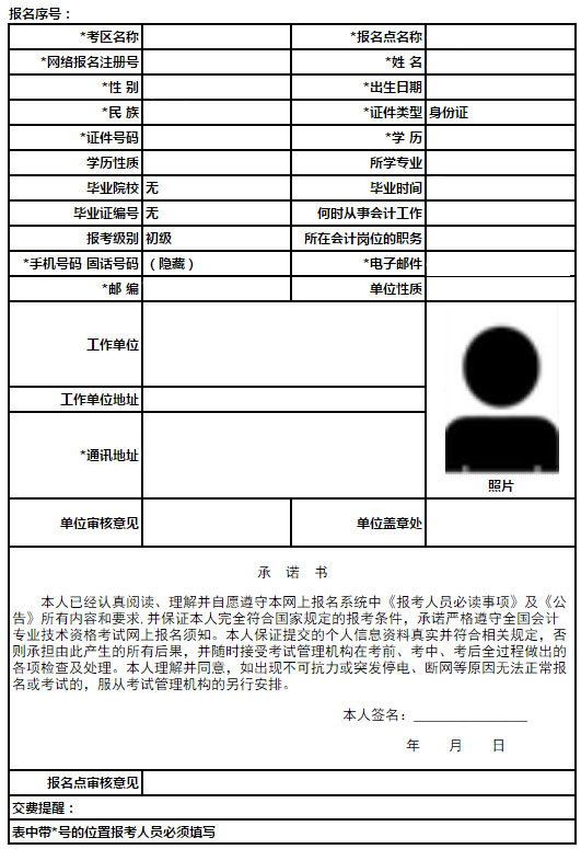 如何报考会计初级证考试_会计证考试时间_2015会计初级考试报名时间