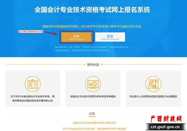 如何报考会计初级证考试_2015会计初级考试报名时间_会计证考试时间