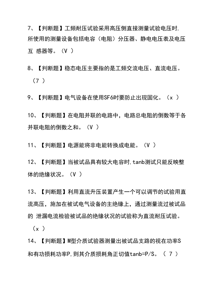 注册环评师好考吗_注册电气工程师好考吗_注册电气工程师供配电好考吗