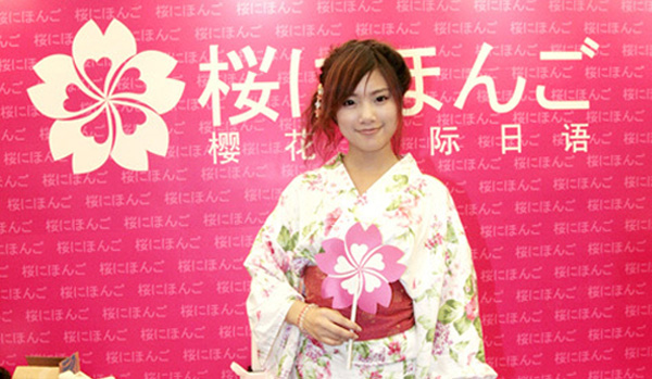 樱花日语