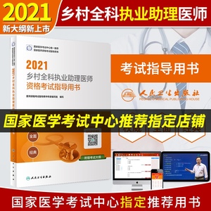 2014中医乡镇执业助理资格准考证_2014执业助理中医资格准考证打印_乡镇执业助理医师资格考试