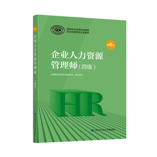 英语4级6级有证书吗_人力资源证书分几级_人力资源管理类证书