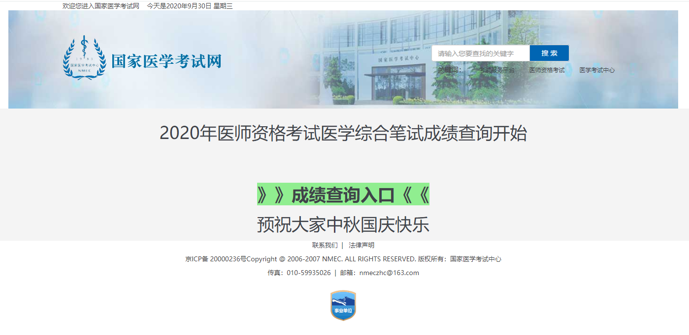 2017执业助理笔试真题_执业助理医师笔试成绩查询_2014年临床执业助理笔试准考证