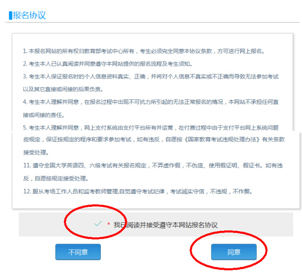 2016英语口语考试报名_四级英语报名_英语口语考试报名网站