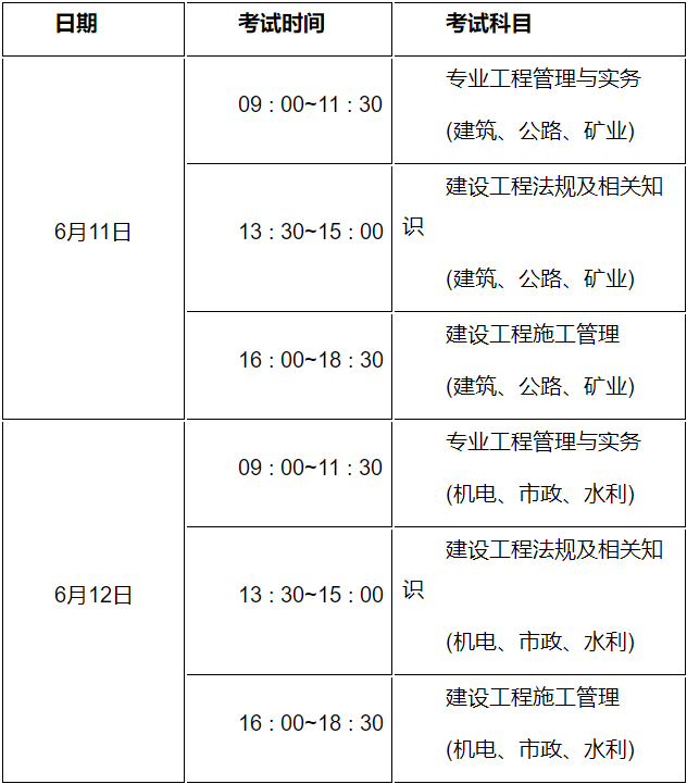河南建造师报名时间_江苏二级建造师报名时间_2018建造师报名时间