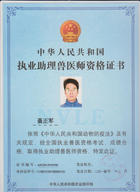 执业兽医师报名_医师执业考试报名条件_15医师执业资格考试报名时间