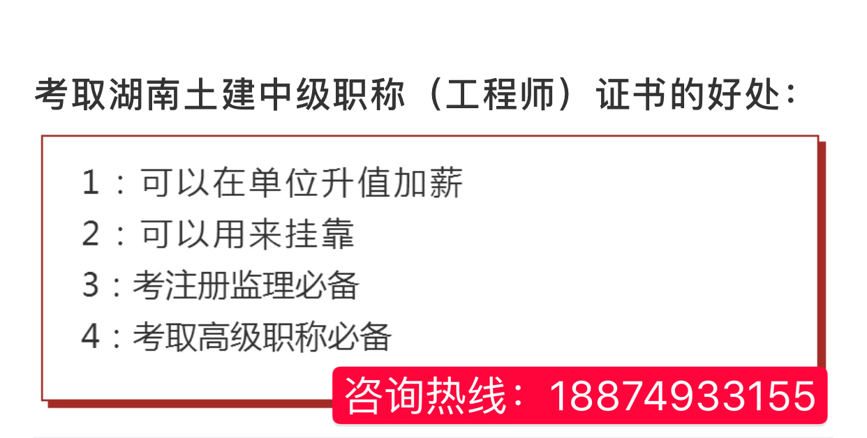 中级职称考试报名入口_中级经济师考试报名入口_湖南省中级经济师报名入口