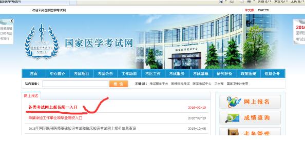 国家医学考试网2017临床助理医师笔试准考证打印入口